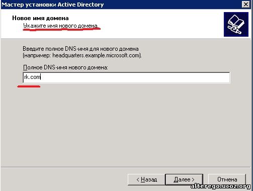 Установка Active Directory